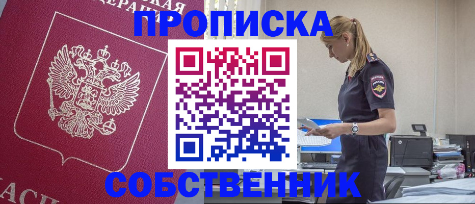 временная регистрация недорого в Георгиевске