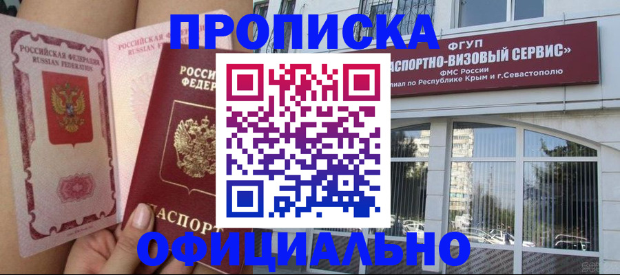 миграционный учет в Георгиевске