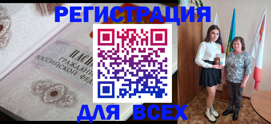 временная регистрация в квартире в Георгиевске